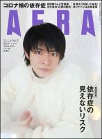 AERA（アエラ）のバックナンバー (2ページ目 45件表示) | 雑誌/電子