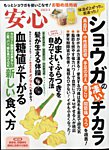 安心の表紙