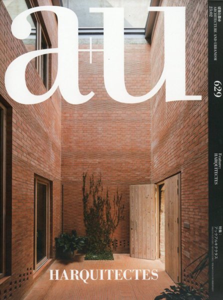 a＋U（エーアンドユー） 2023年2月号 (発売日2023年01月27日) 表紙