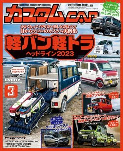 カスタム CAR (カー) 2015年 03月号 [雑誌] Amazon.co.jp: カスタム CAR (カー) 2015年 03月号 [雑誌] : 本