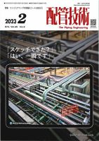 【中古】 蒸気・高温水システム 配管系の設計から施工まで 改訂/省エネルギーセンター/千葉孝男 中古】 蒸気・高温水システム 配管系の設計から施工まで 改訂
