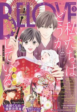 Be Love ビーラブ 定期購読 雑誌のfujisan
