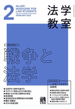 法務 雑誌 オファー おすすめ