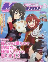 Megami Magazine(メガミマガジン）のバックナンバー (2ページ目 15件表示) | 雑誌/電子書籍/定期購読の予約はFujisan