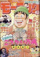 モーニング 2023年2/16号 表紙