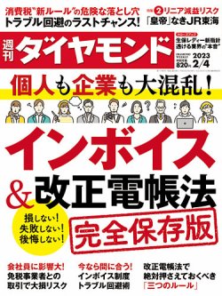 雑誌 年間 購読 オファー 消費 税