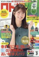 水谷果穂 の雑誌情報｜雑誌のFujisan