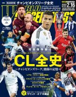 WORLD SOCCER DIGEST（ワールドサッカーダイジェスト）のバックナンバー (2ページ目 30件表示) |  雑誌/電子書籍/定期購読の予約はFujisan