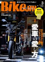 BikeJIN（バイクジン） 2023年3月号 表紙