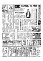 新文化 3450号 表紙