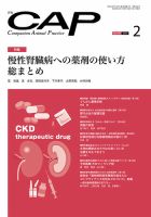 月刊CAP 2023年2月号 表紙