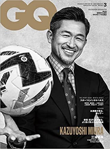 GQ JAPAN（ジーキュージャパン） 2023年3月号 (発売日2023年02月01日) 表紙