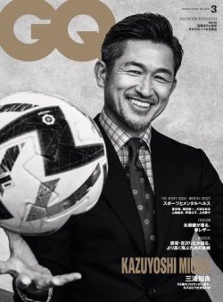 GQ JAPAN（ジーキュージャパン） 2023年3月号 (発売日2023年02月01日