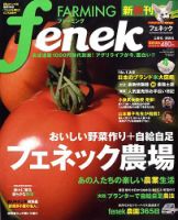 FENEK（フェネック） 2009年03月10日発売号 表紙
