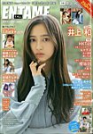 ENTAME (エンタメ) 2023年3月・4月合併号の表紙