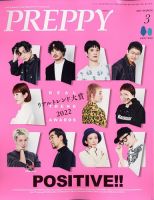 PREPPY（プレッピー） 表紙