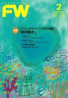 フットウエアプレス 2023/02/01 (発売日2023年02月01日) 表紙