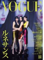 VOGUE JAPAN (ヴォーグ ジャパン) のバックナンバー | 雑誌/電子書籍