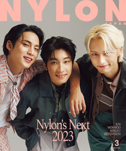 NYLON JAPAN（ナイロンジャパン） 2023年3月号 (発売日2023年01月27日) 表紙