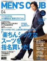 MEN'S CLUB (メンズクラブ)のバックナンバー (4ページ目 45件表示