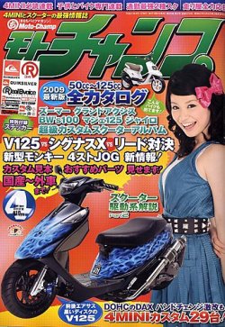 モトチャンプ 4月号 (発売日2009年03月06日) | 雑誌/定期購読の予約は
