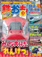 鉄道ポスター　しっかり指さし　はっきり称呼　額入り　現状渡し 今年は90年代少女漫画風？「痴漢撲滅」ポスターの新作がやっぱり