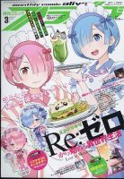 ⚫︎君の名は 新連載号 ⚫︎月刊コミックアライブ 2016年 7月号 ⚫︎君の名は 新連載号 ⚫︎月刊コミックアライブ 2016年 7月号