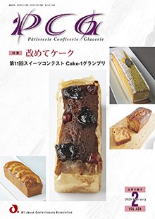 PCG（ピーシージー） VOL.639 (発売日2023年02月01日) 表紙