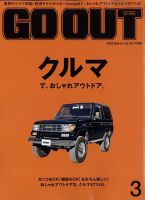 GO OUT（ゴーアウト） 2023年3月号 Vol.161 表紙