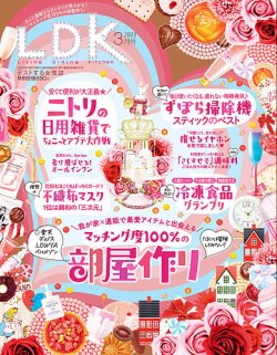 生活 トップ 雑誌 ldk