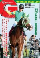 週刊ギャロップ　2000年　全巻 2353892_n.jpg