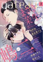 gateau（ガトー）のバックナンバー | 雑誌/定期購読の予約はFujisan