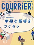 COURRiER Japon（クーリエ・ジャポン）［電子書籍パッケージ版］ 2023年02月04日発売号 表紙