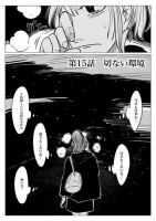 Ｔｏｋｙｏドラゴン シザース(分冊版) 第一巻 15話 (発売日2023年02月01日) 表紙
