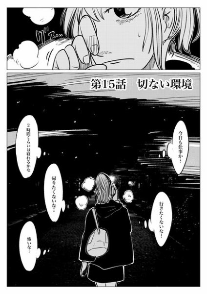 Ｔｏｋｙｏドラゴン シザース(分冊版) 第一巻 15話 (発売日2023年02月01日) 表紙