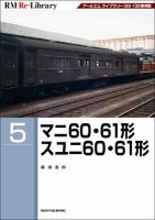 RM Re-Library（RMリライブラリー） 5 表紙