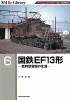RM Re-Library（RMリライブラリー） 6 表紙