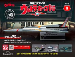 週刊 ウルトラホーク1号 Vol.3 (発売日2022年09月06日) 表紙