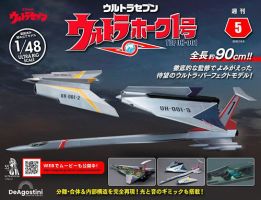 週刊 ウルトラホーク1号 Vol.5 表紙