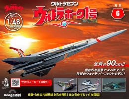 週刊 ウルトラホーク1号 Vol.6 表紙