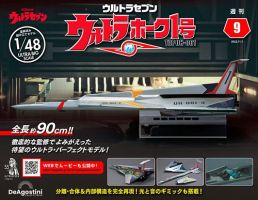 週刊 ウルトラホーク1号 Vol.9 表紙