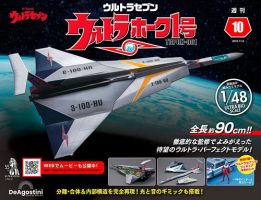 週刊 ウルトラホーク1号 Vol.10 表紙