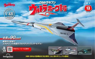 週刊 ウルトラホーク1号 Vol.13 表紙
