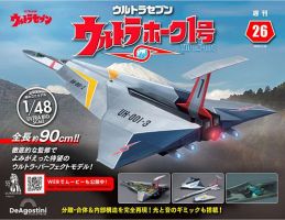 週刊 ウルトラホーク1号 Vol.26 表紙