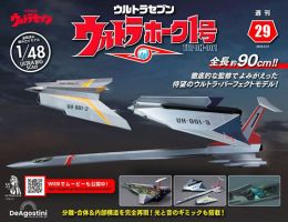 週刊 ウルトラホーク1号 Vol.29 表紙