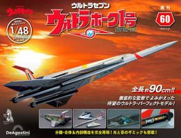 週刊 ウルトラホーク1号 Vol.60 表紙