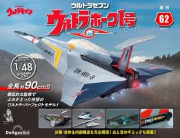 週刊 ウルトラホーク1号 Vol.62 表紙