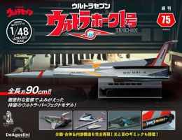 週刊 ウルトラホーク1号 Vol.75 (発売日2024年01月23日) | 雑誌/定期