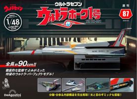 週刊 ウルトラホーク1号 Vol.87 表紙