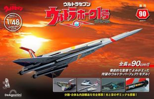 週刊 ウルトラホーク1号 Vol.90 表紙